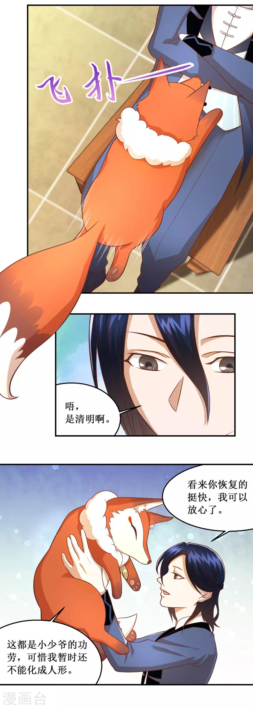 第62话 圣光-第66话