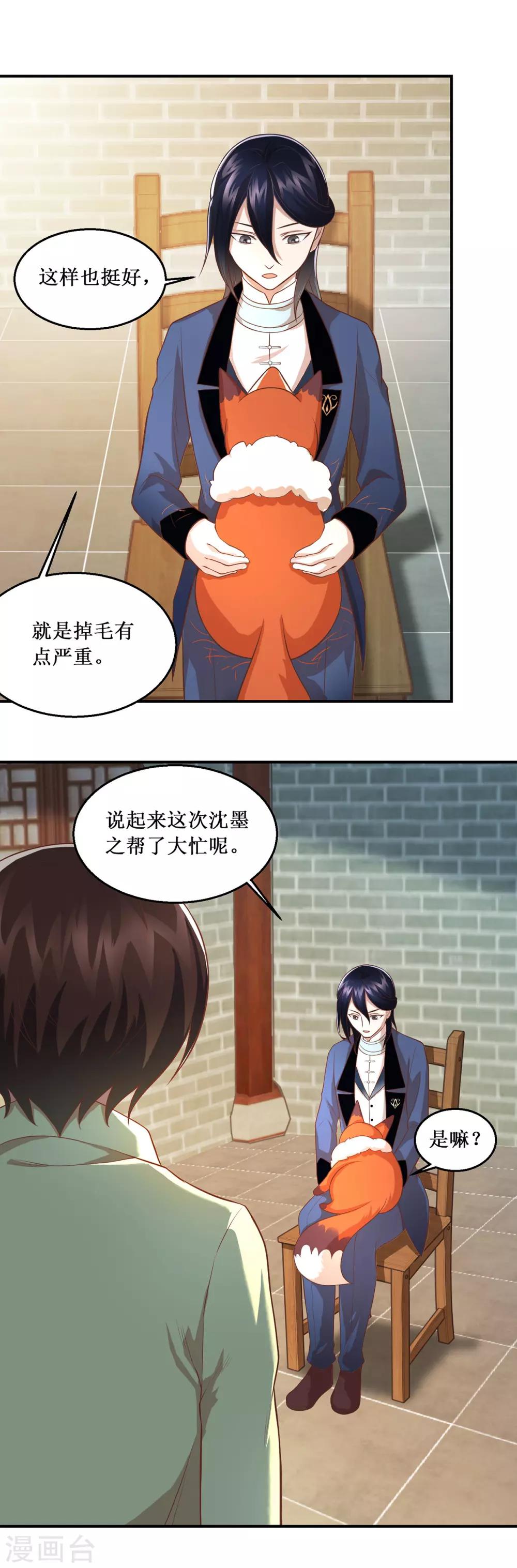 第62话 圣光-第66话