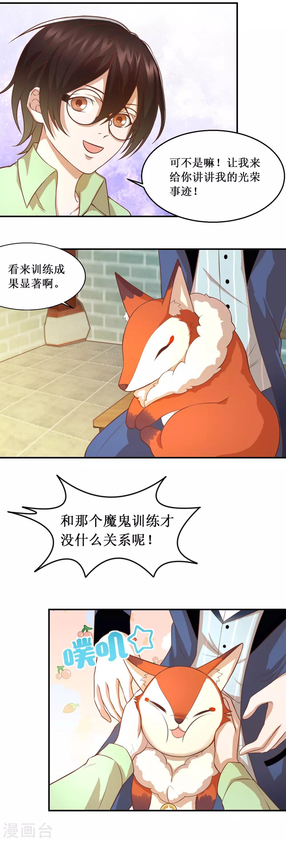 第62话 圣光-第66话