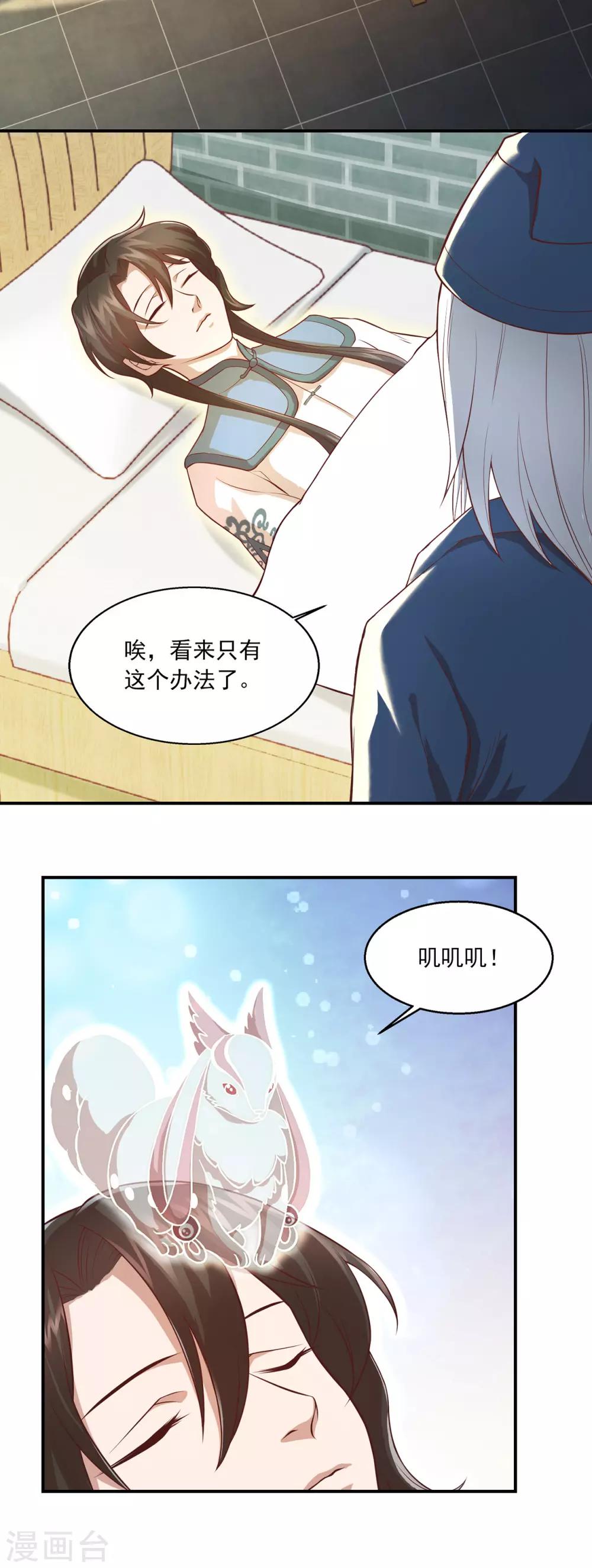 第62话 圣光-第66话