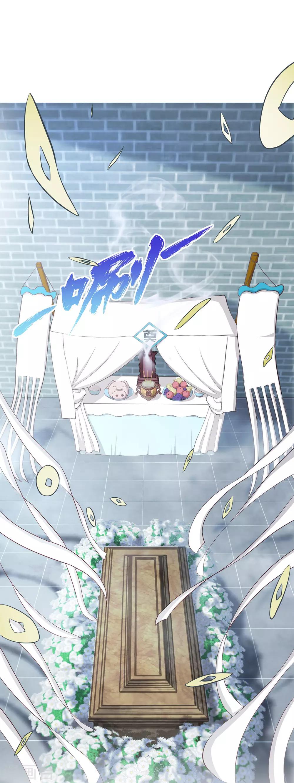 第64话 清明的秘密-第68话