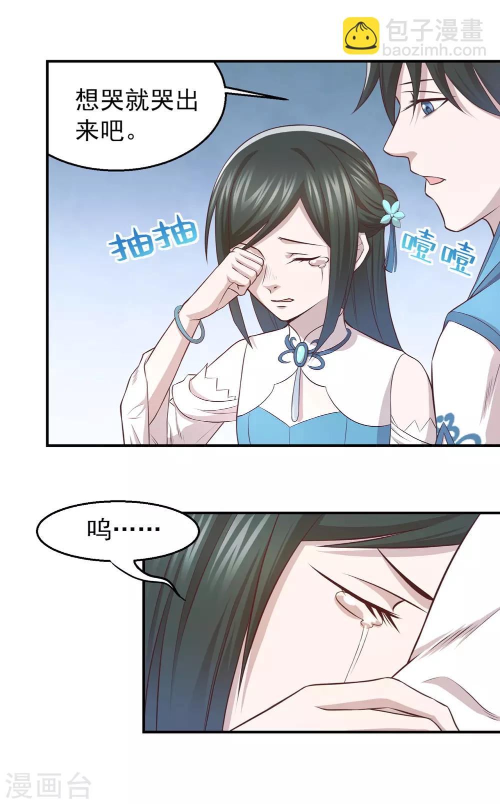 第64话 清明的秘密-第68话