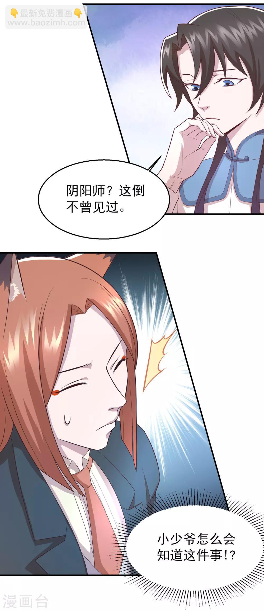 第64话 清明的秘密-第68话