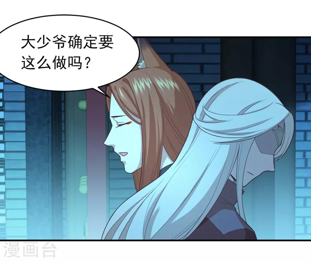 第66话 圈套-第70话