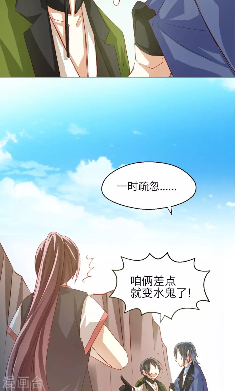 第8话 初吻-第8话