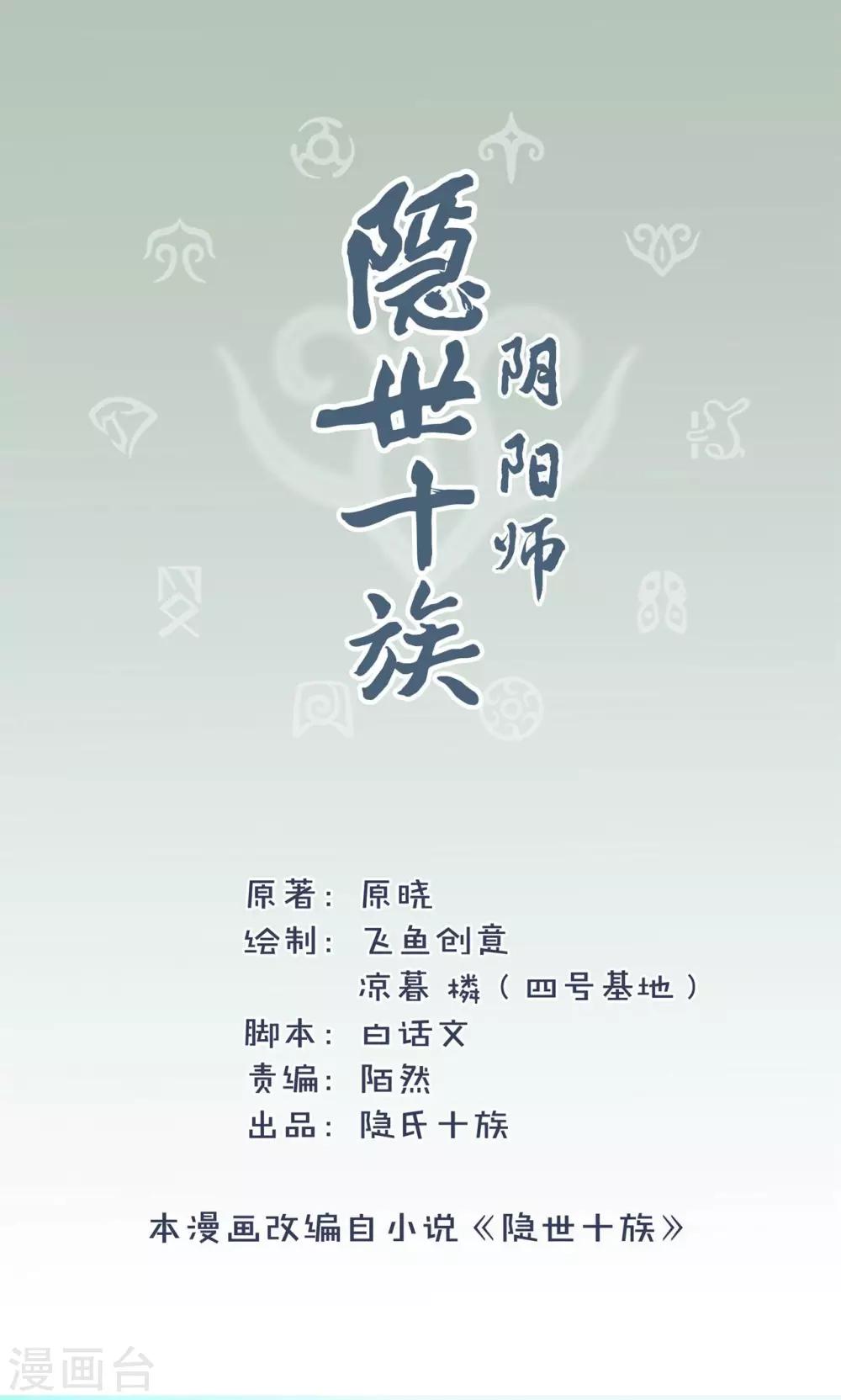 第8话 初吻-第8话