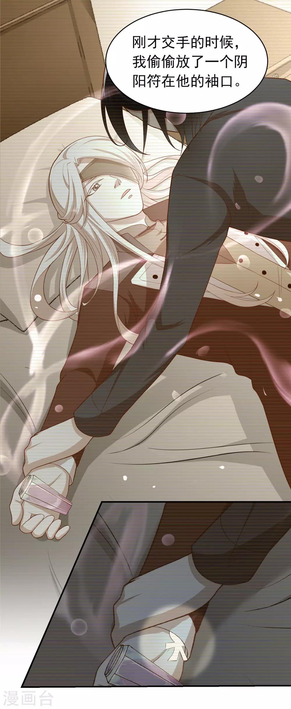 第68话 寻找女主角-第72话