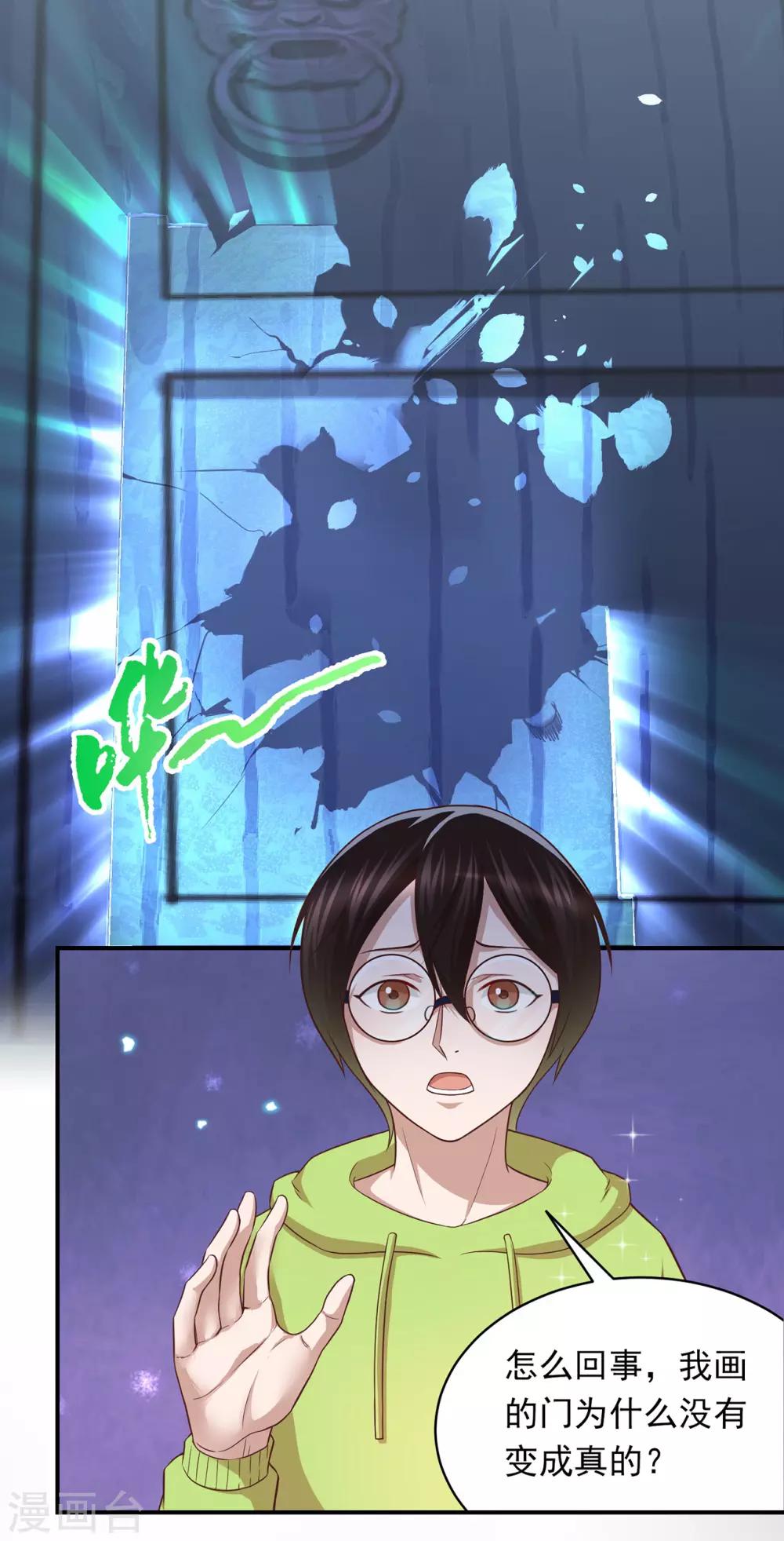 第70话 发光的钥匙-第74话