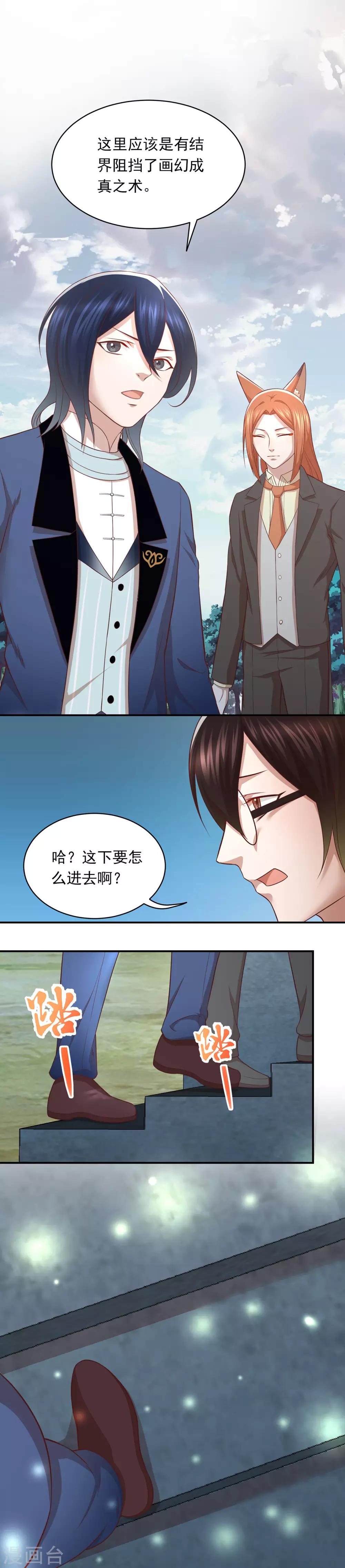 第70话 发光的钥匙-第74话