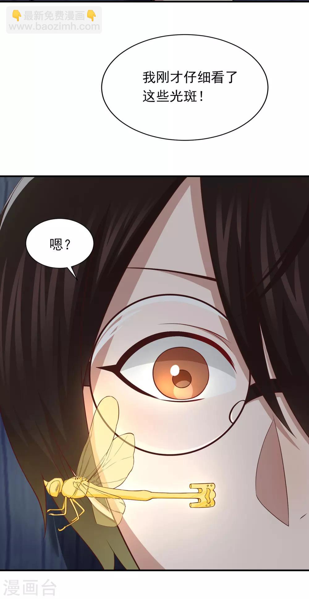 第70话 发光的钥匙-第74话