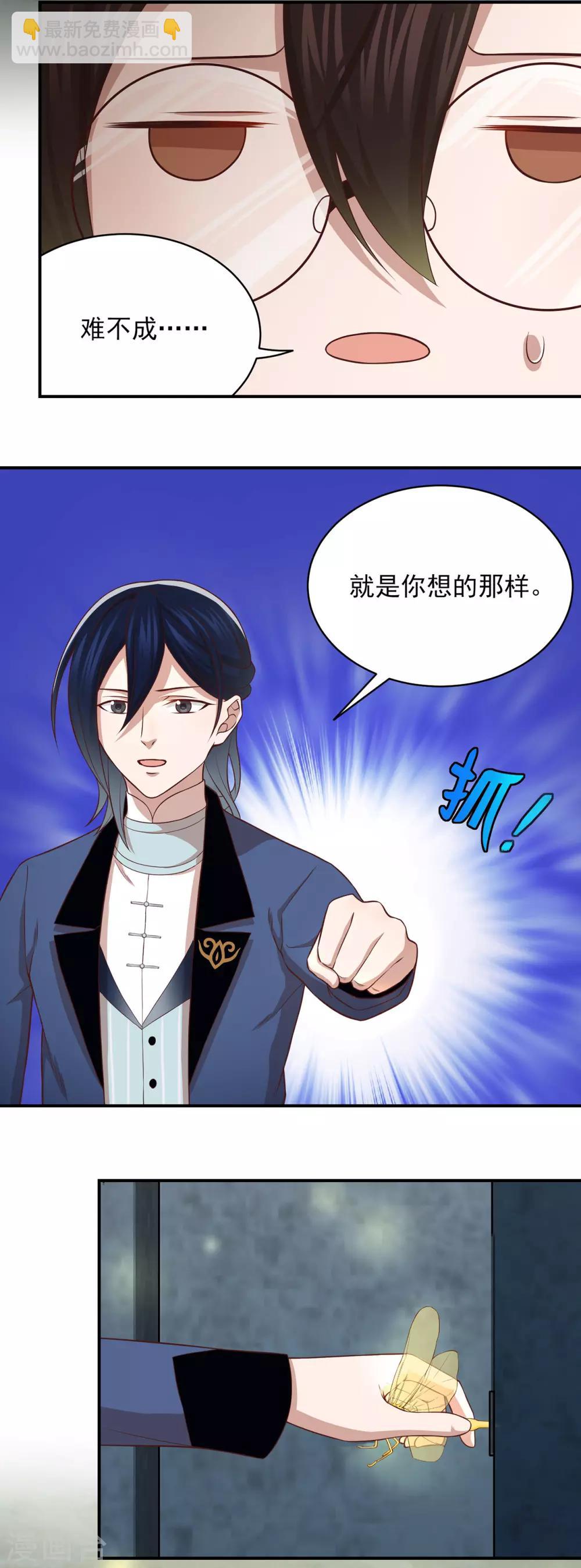 第70话 发光的钥匙-第74话