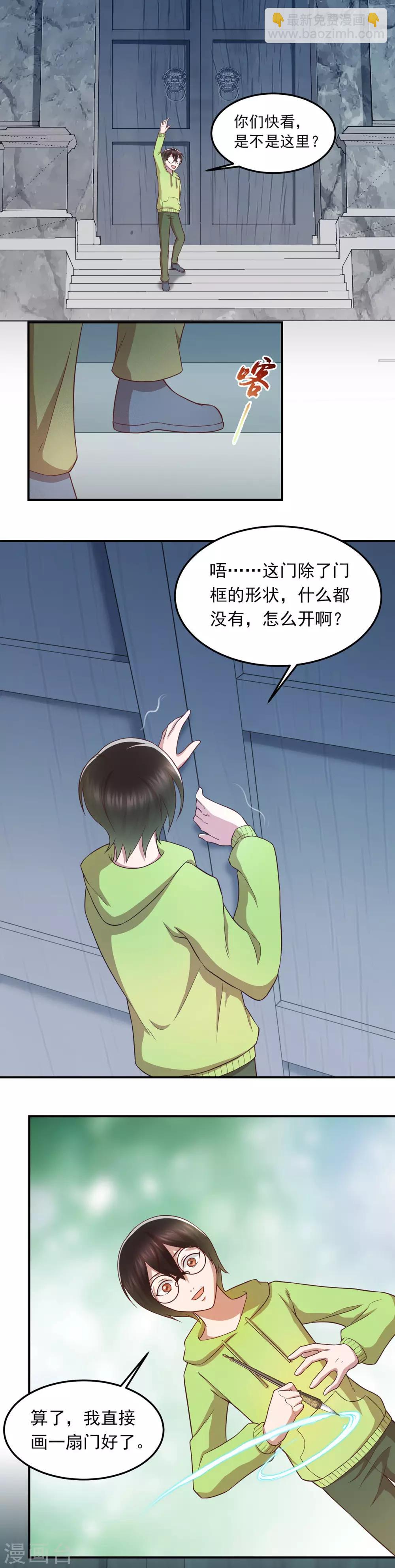 第70话 发光的钥匙-第74话