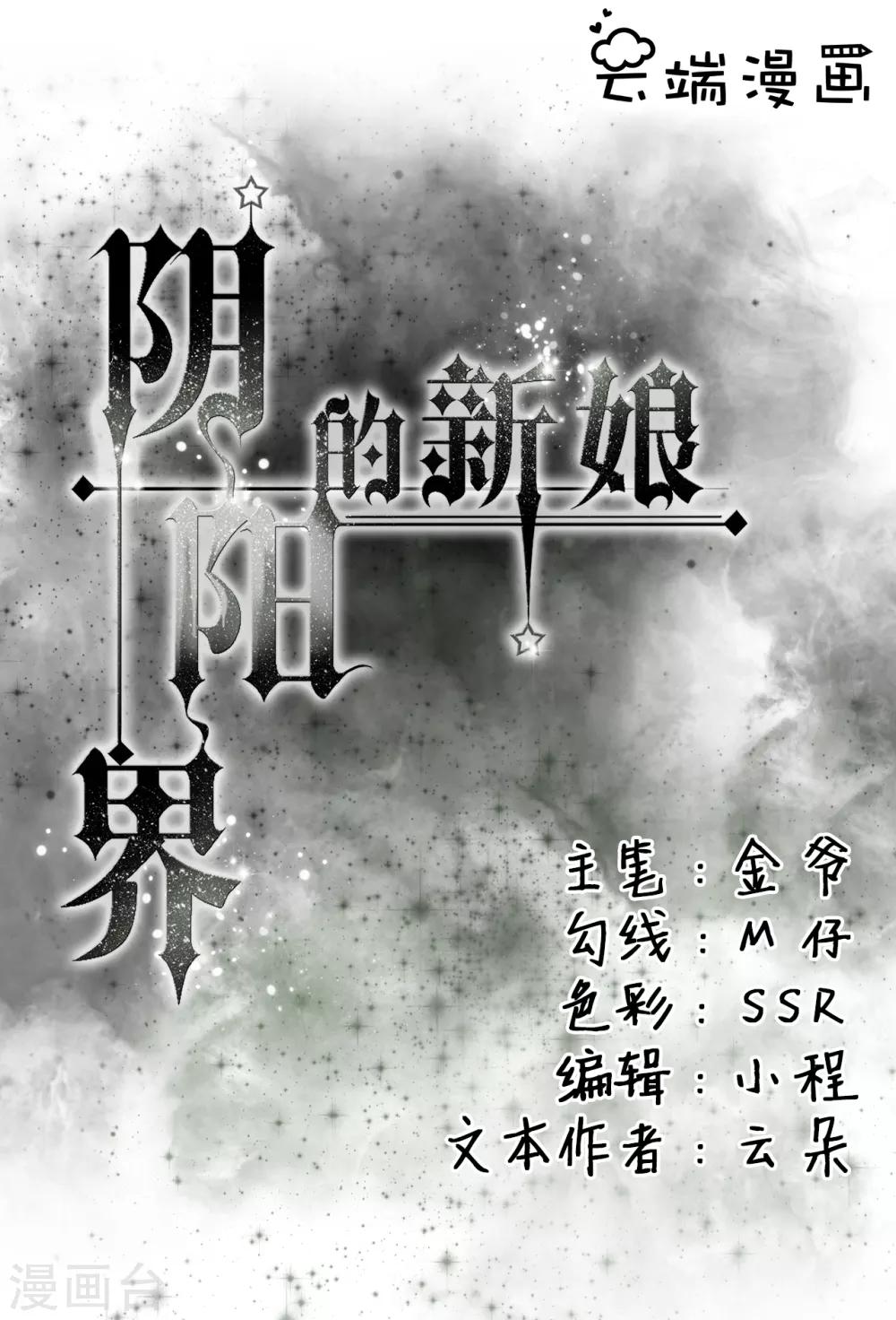 第2话-第2话