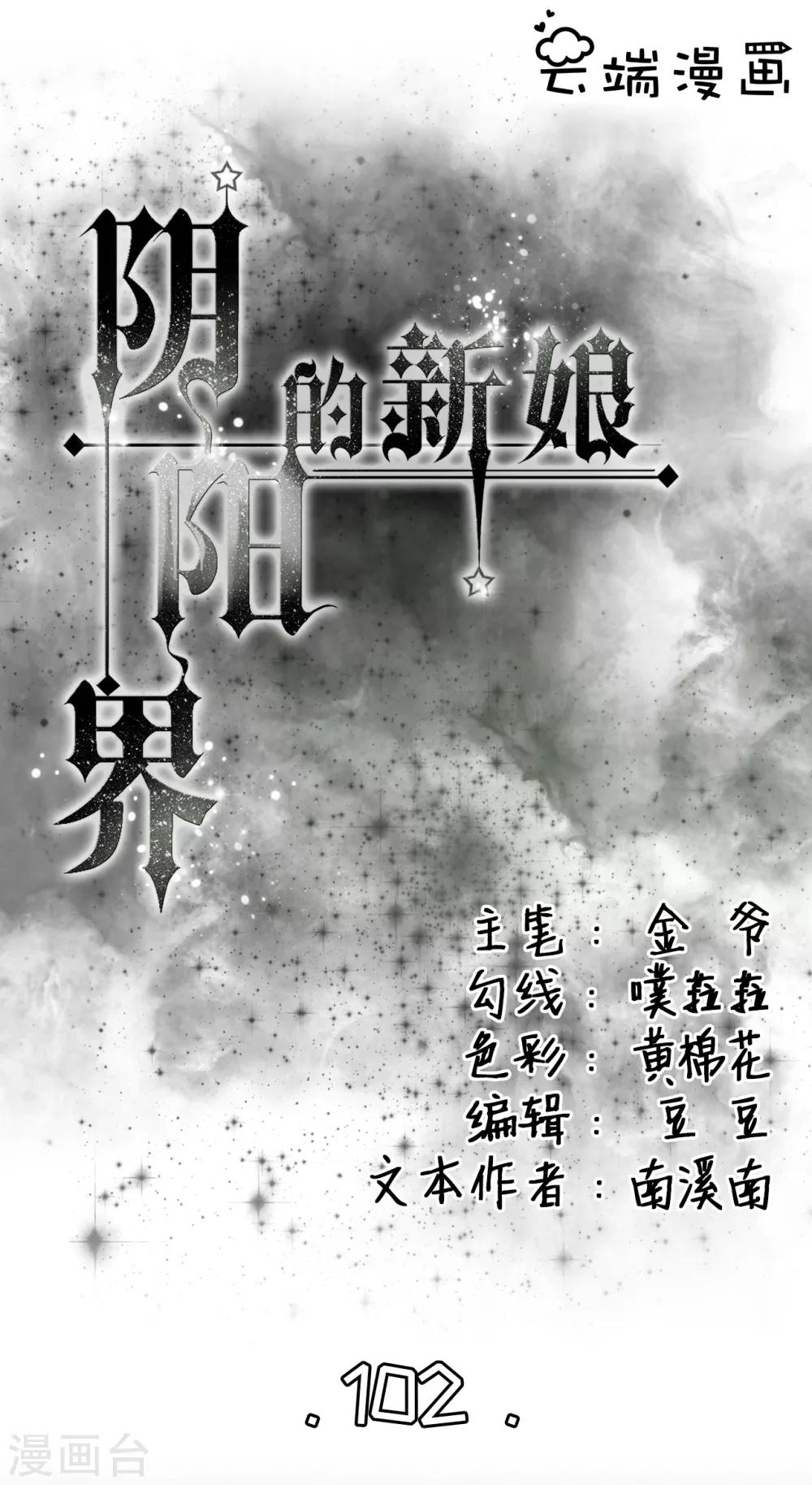 第102话-第102话