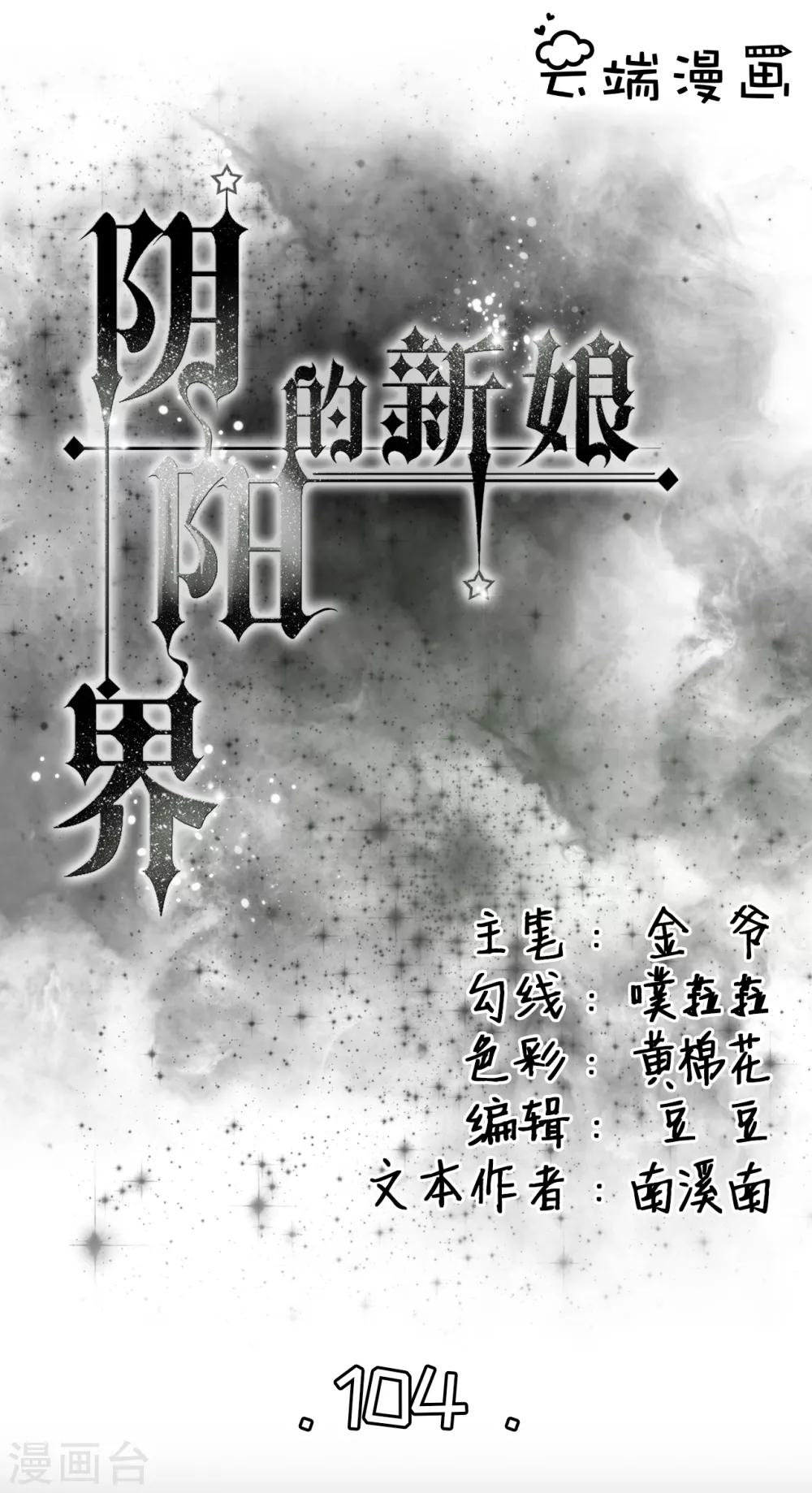 第104话-第104话