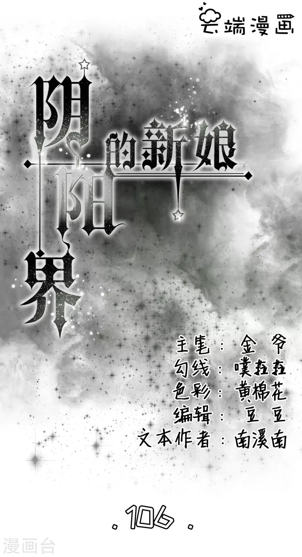 第106话-第106话