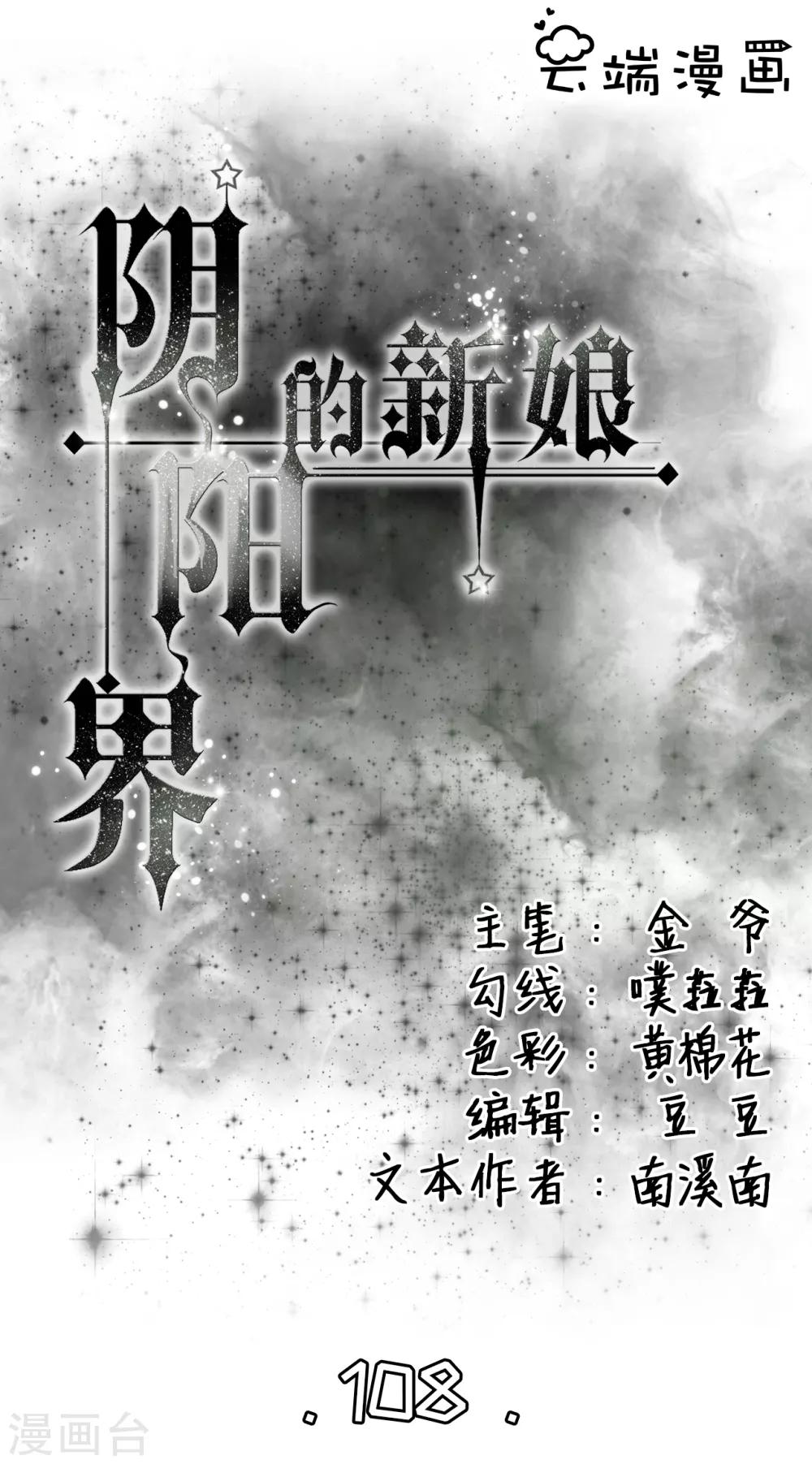 第108话-第108话