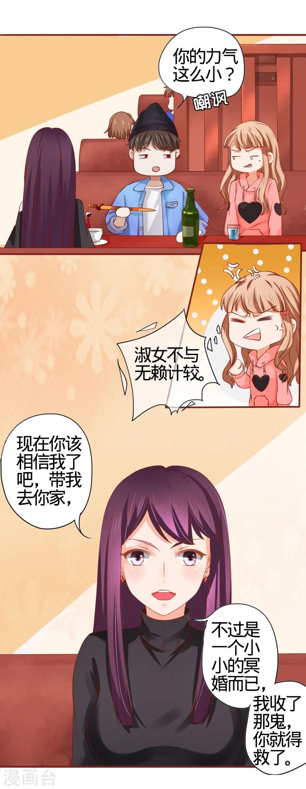 第12话-第12话