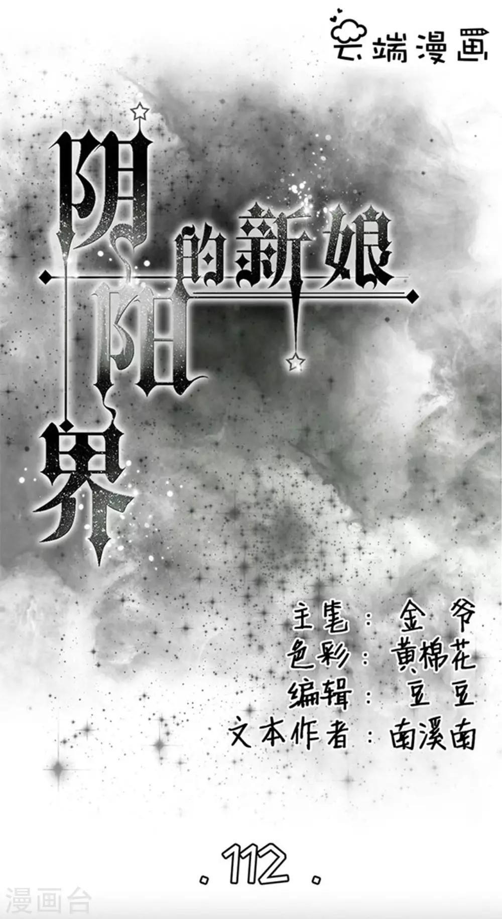 第112话-第112话
