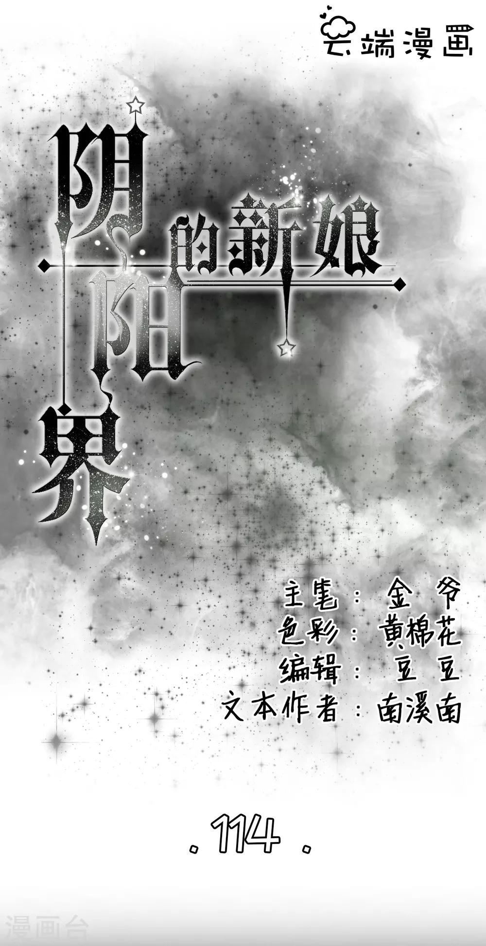 第114话-第114话