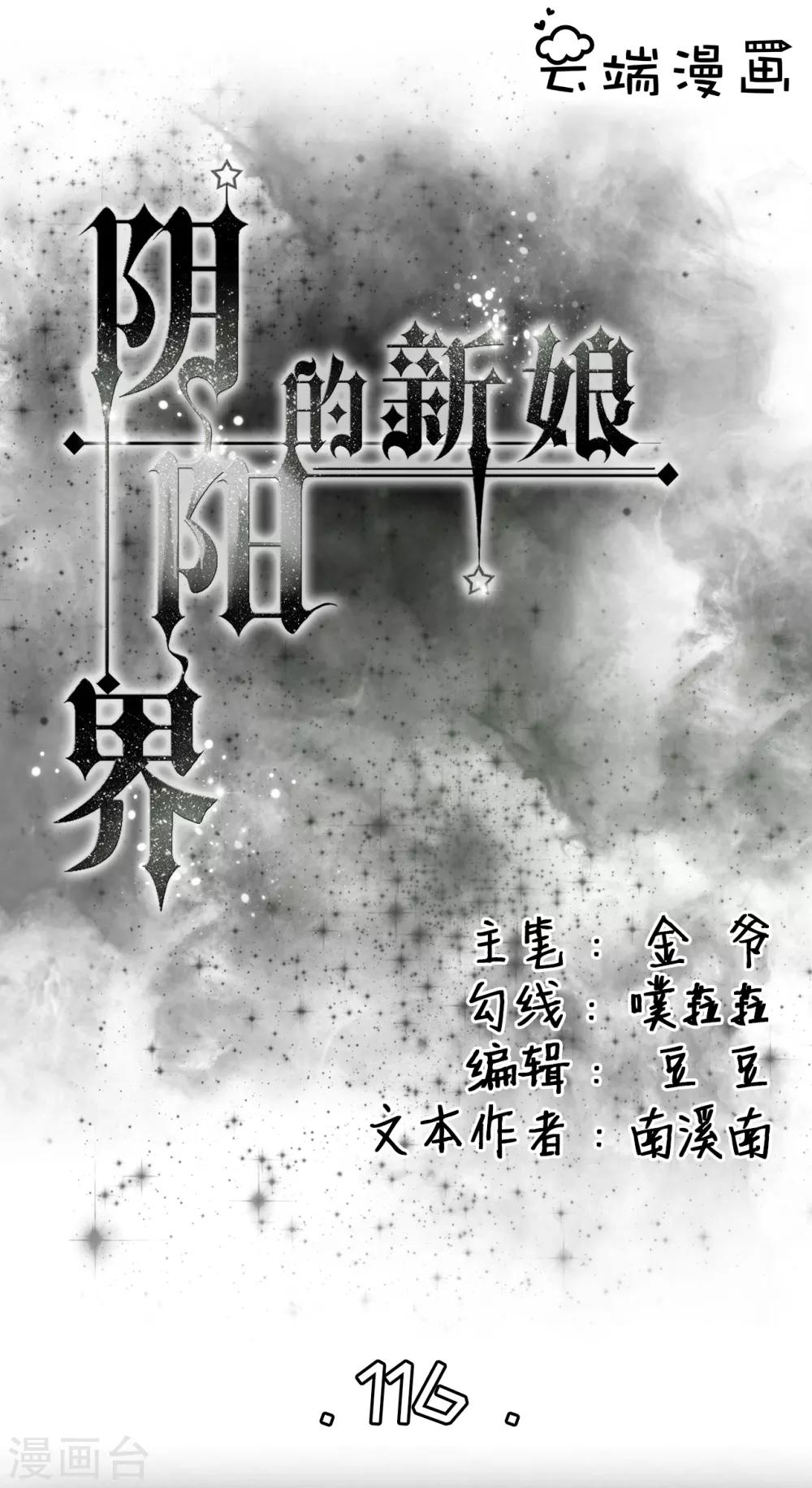 第116话-第116话