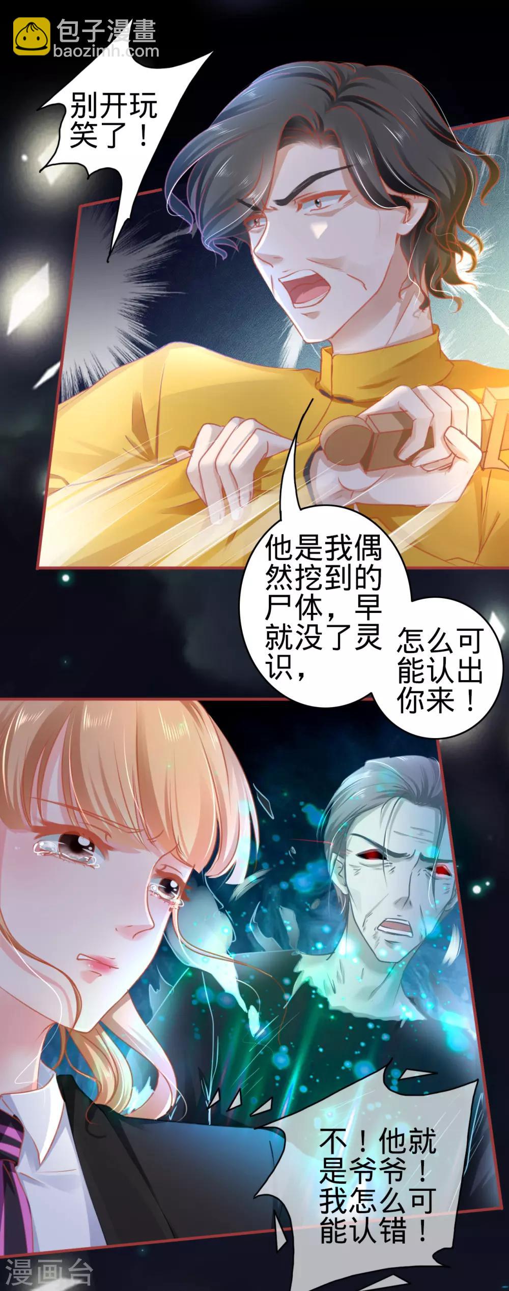 第118话-第118话