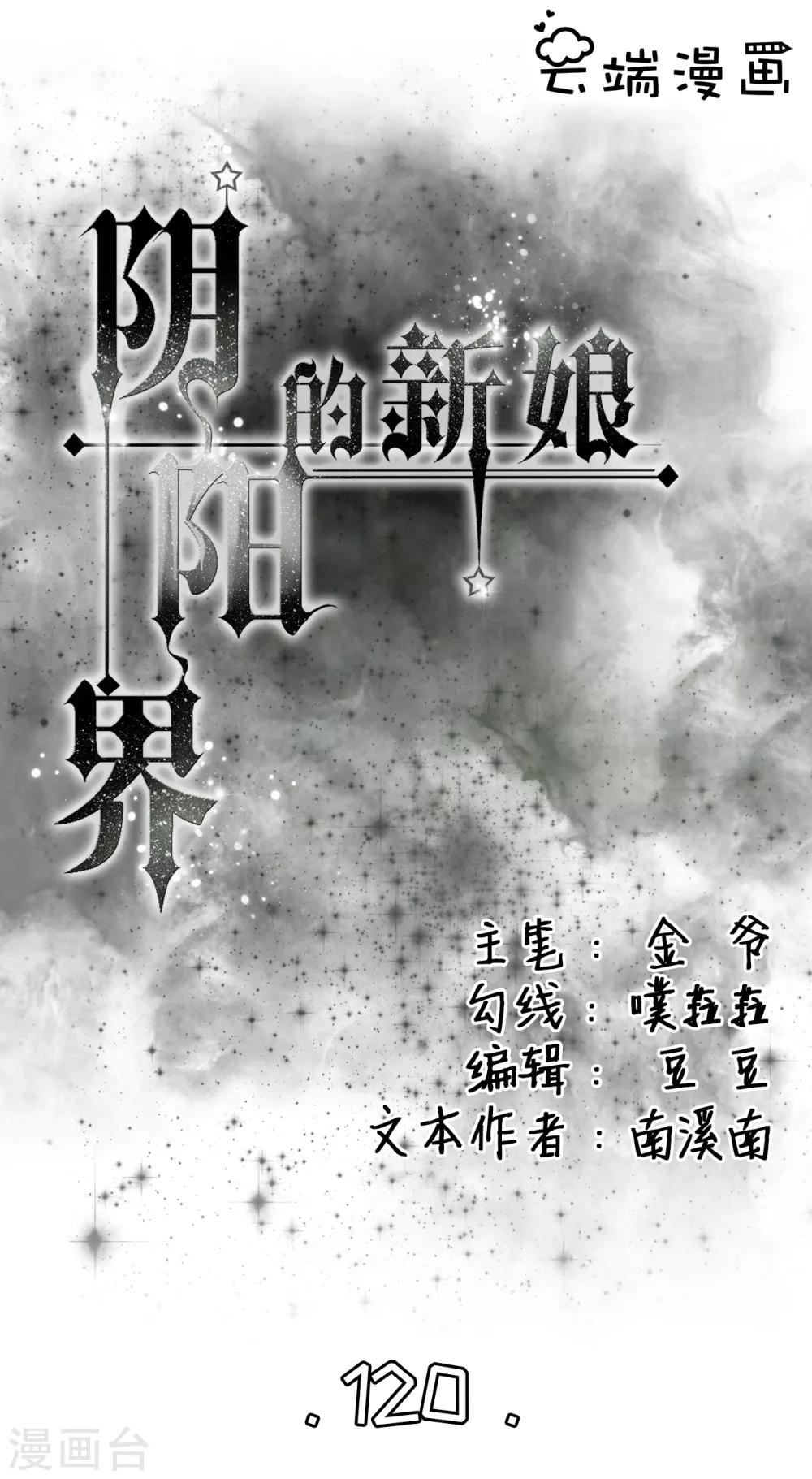 第120话-第120话