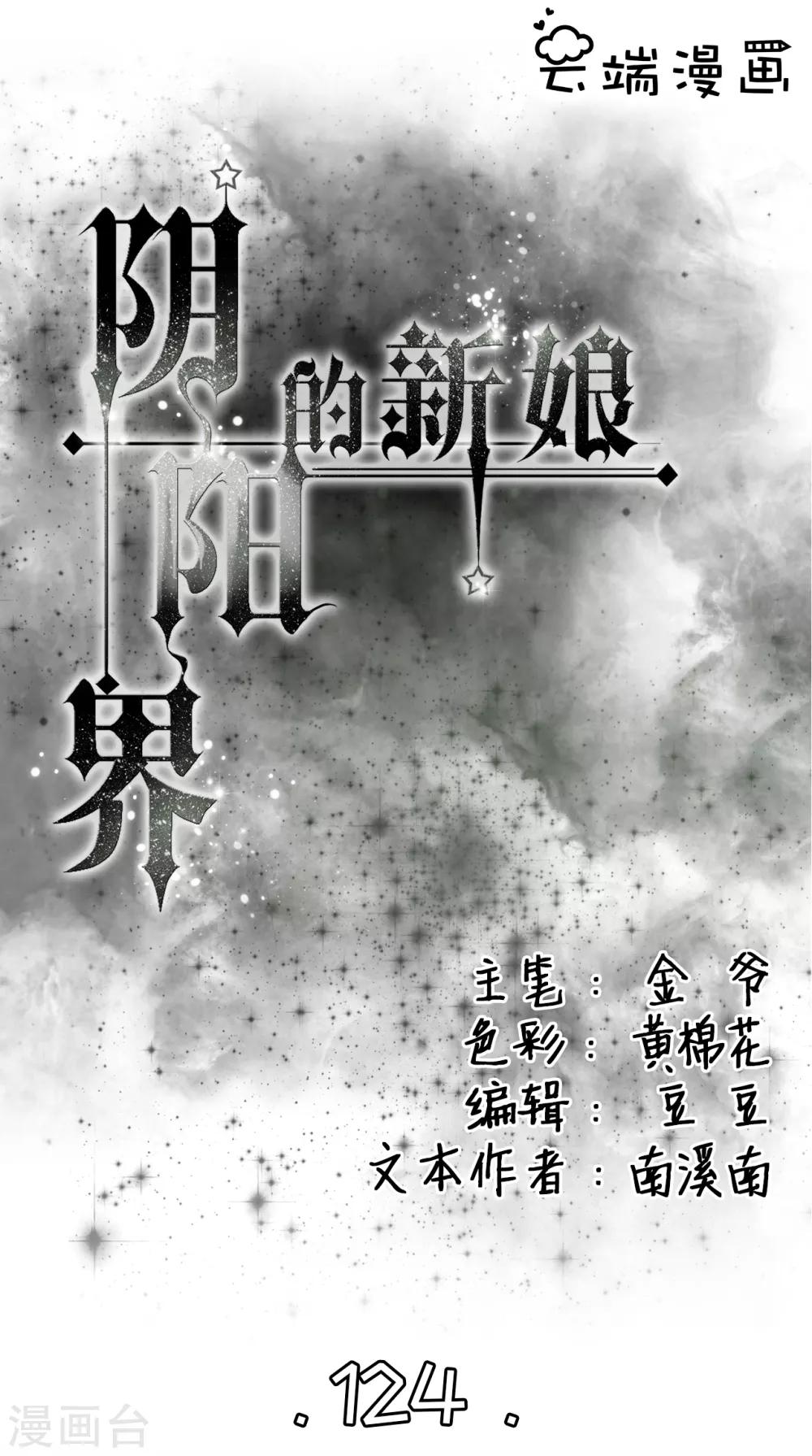 第124话-第124话