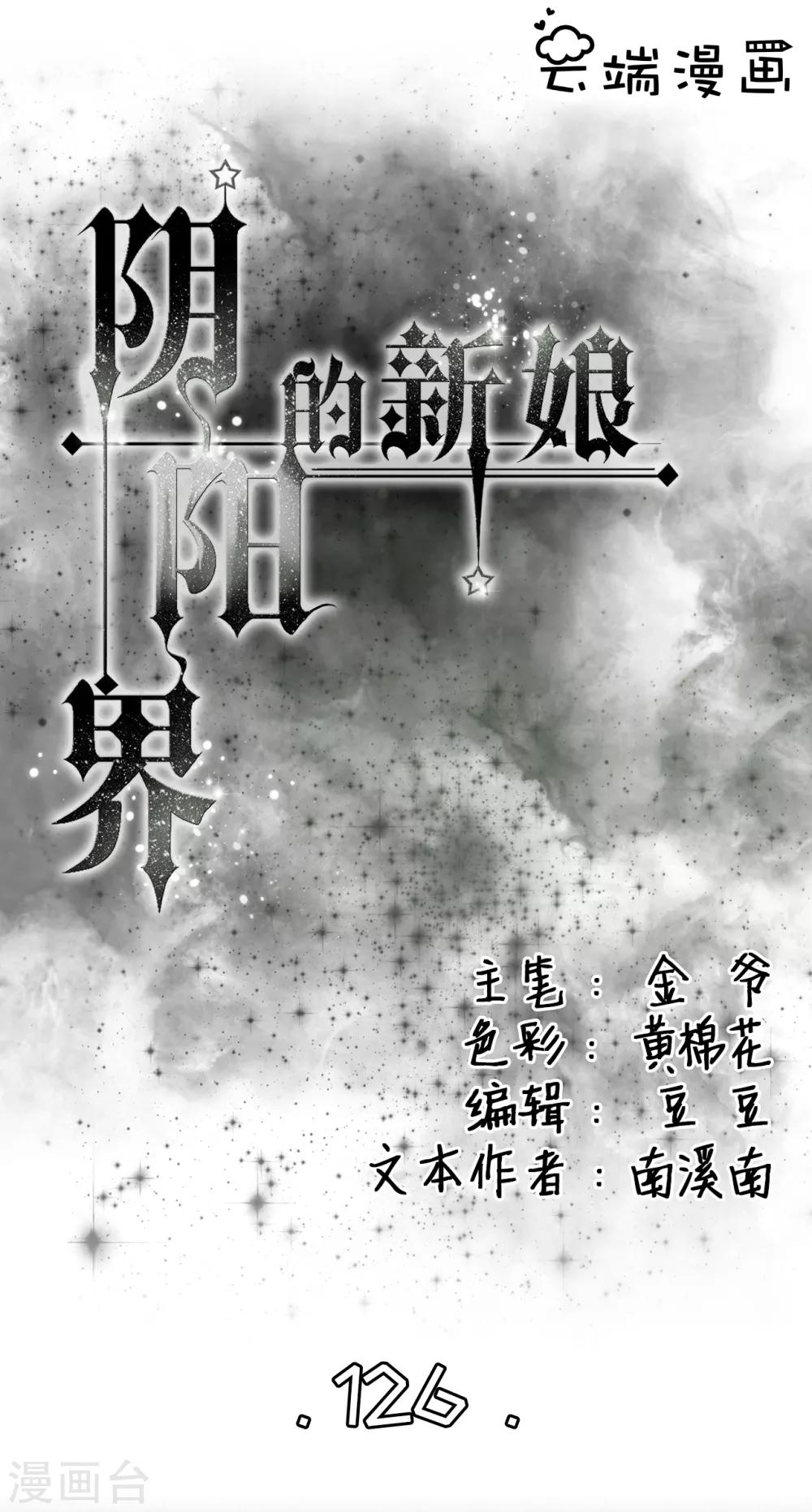 第126话-第126话