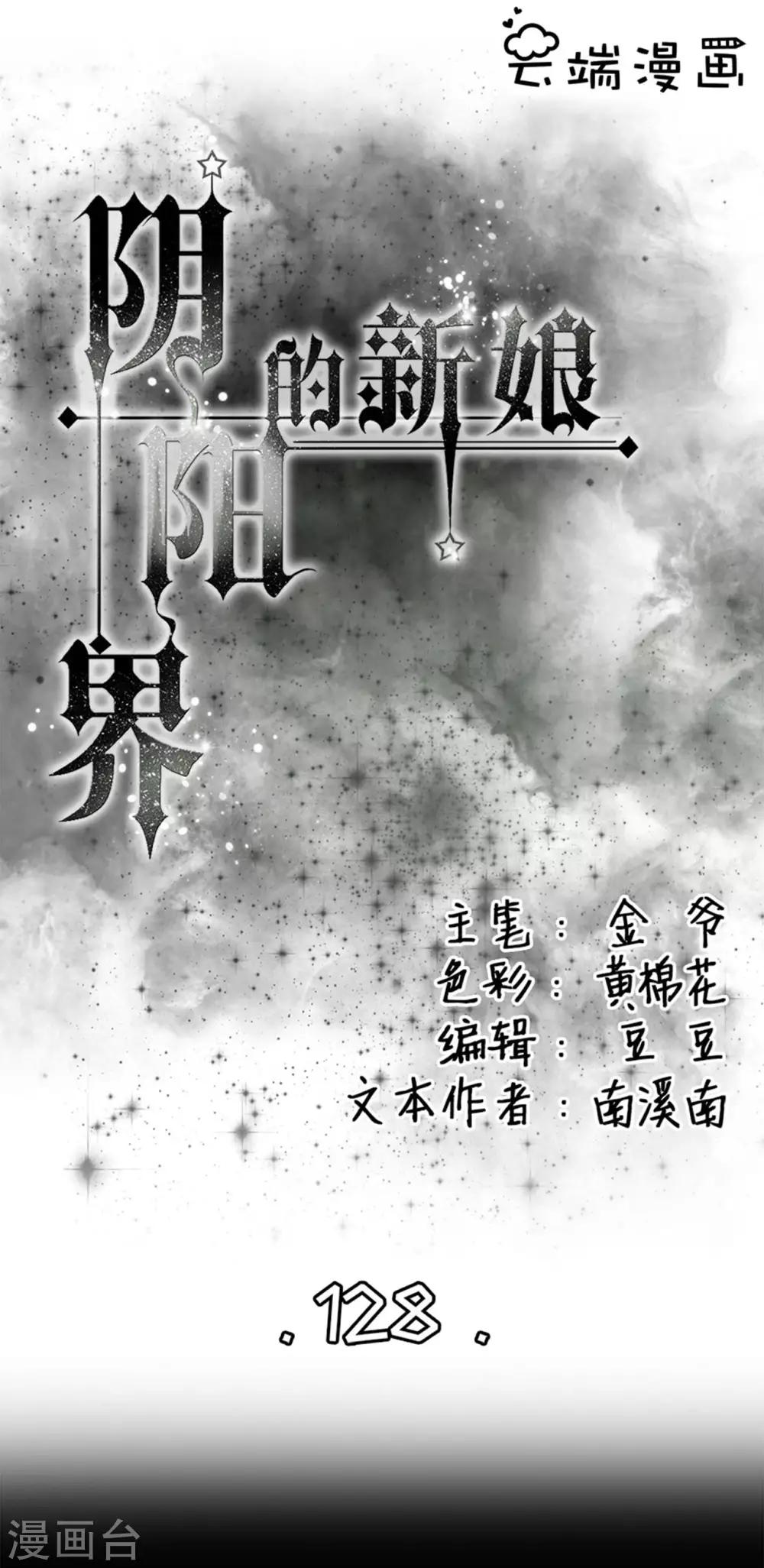 第128话-第128话
