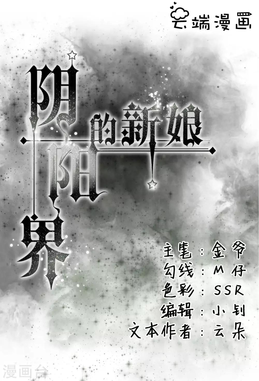 第14话-第14话