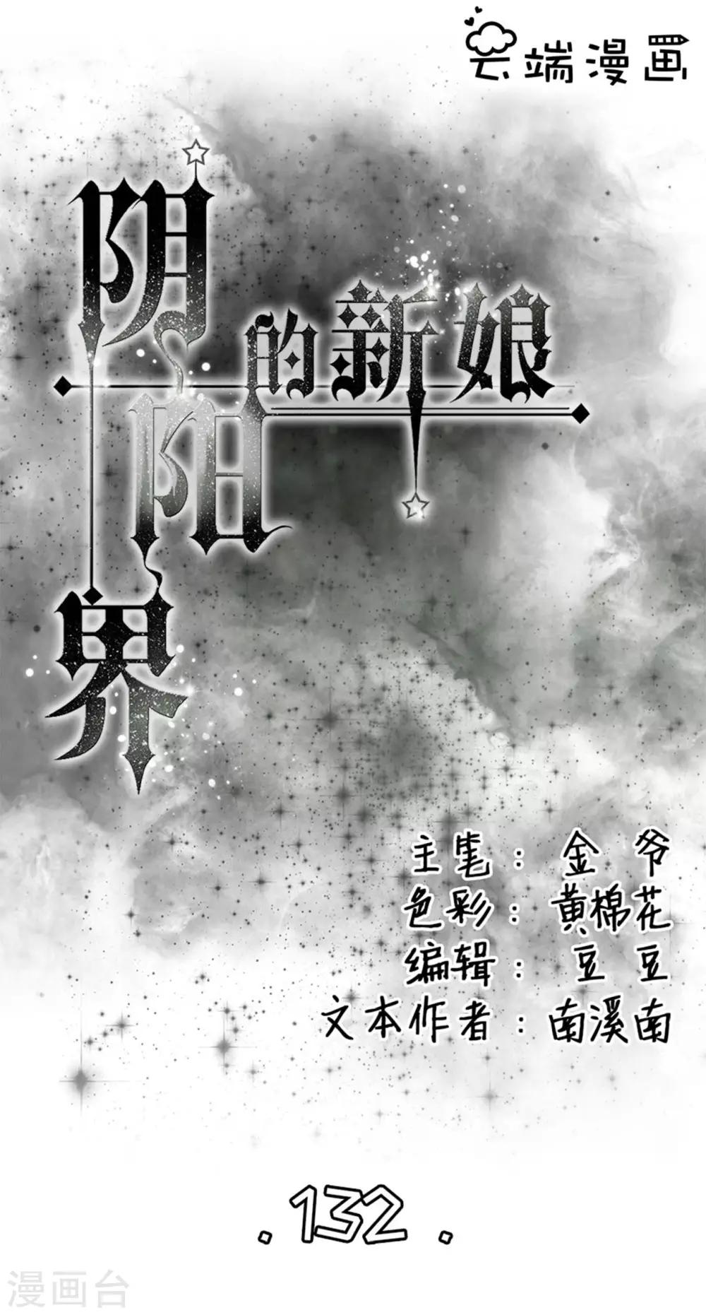 第132话-第132话