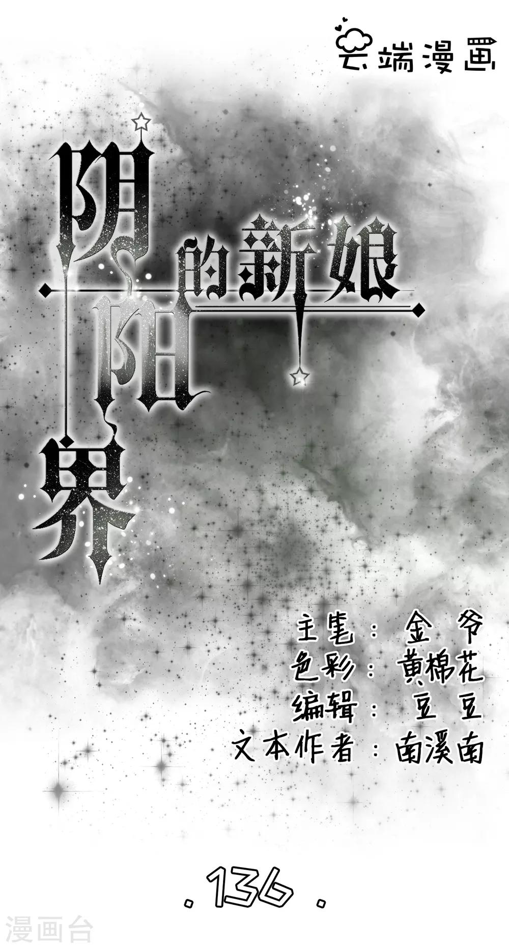 第136话-第136话