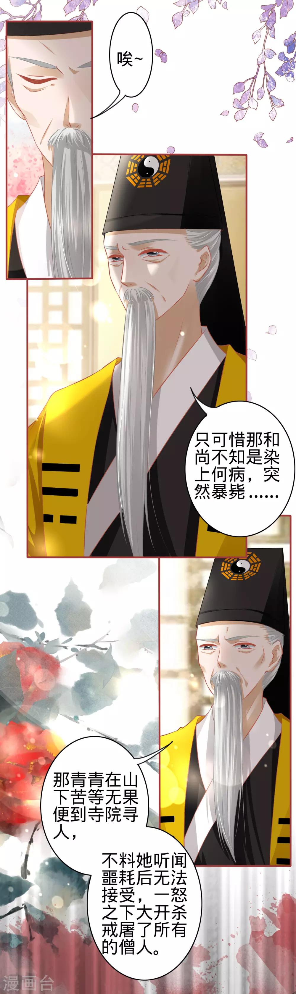第136话-第136话