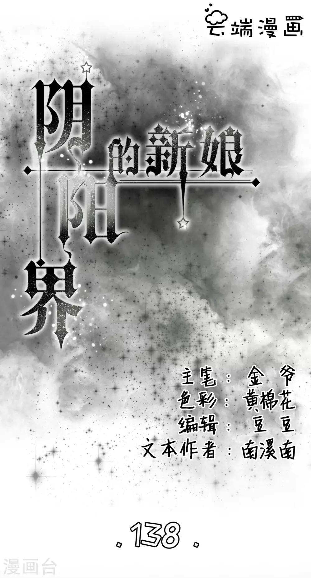 第138话-第138话