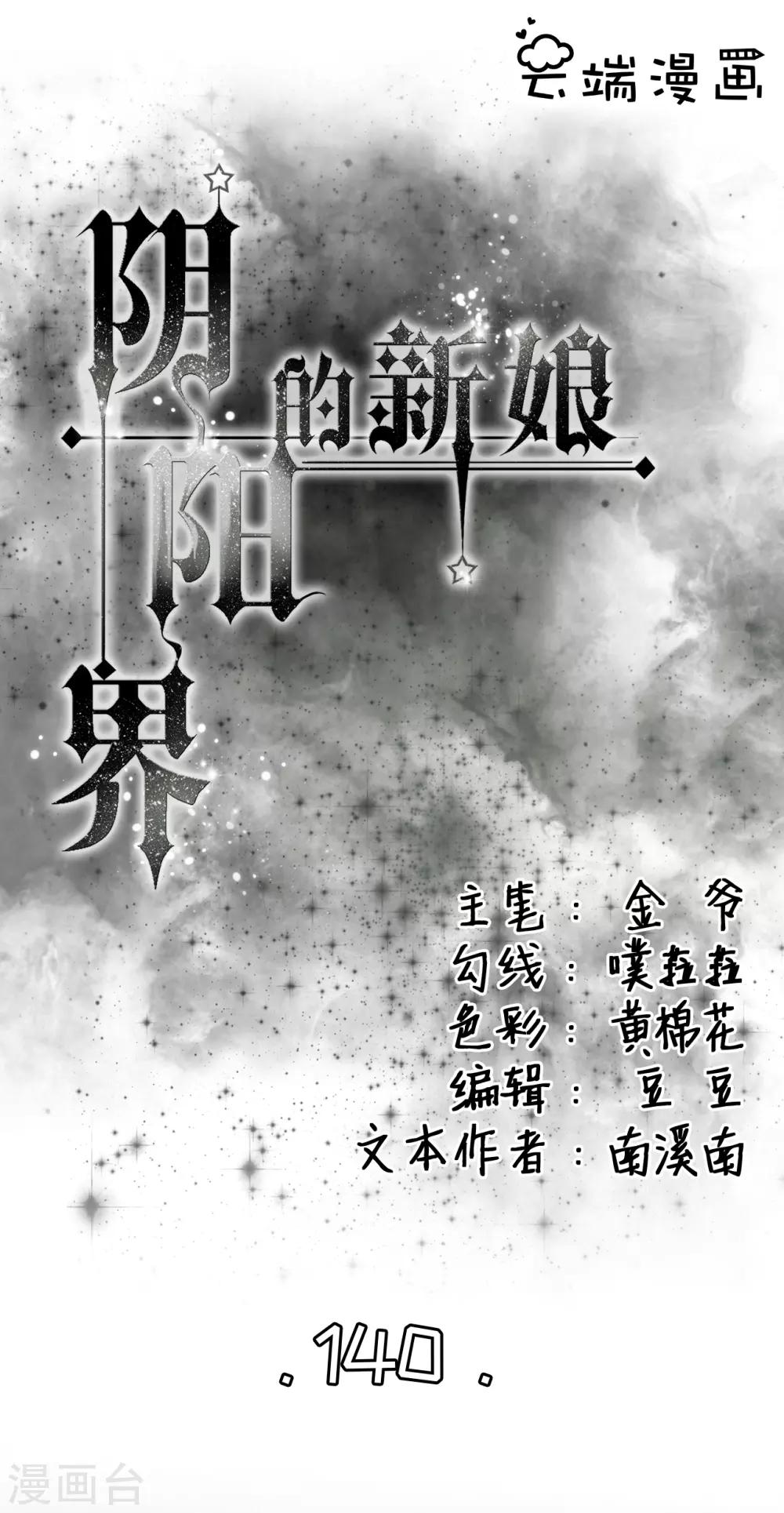 第140话-第140话