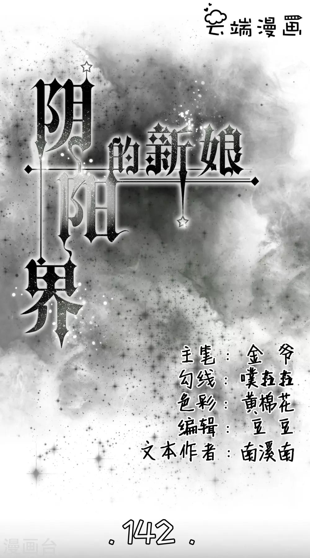 第142话-第142话