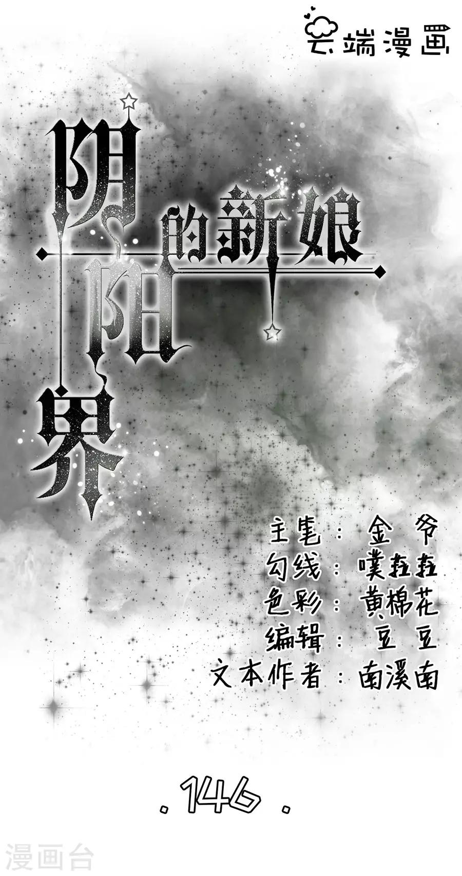 第146话-第146话