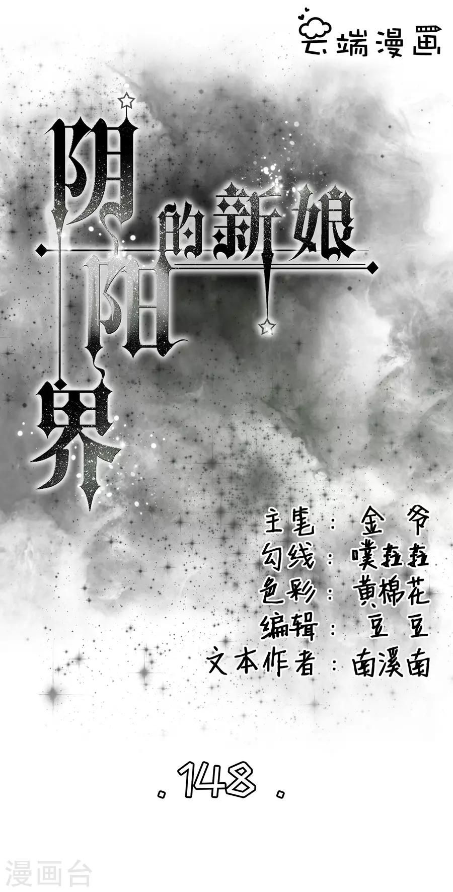 第148话-第148话