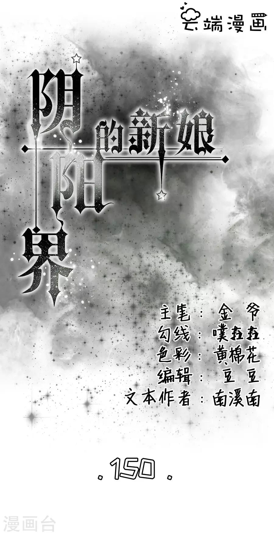 第150话-第150话