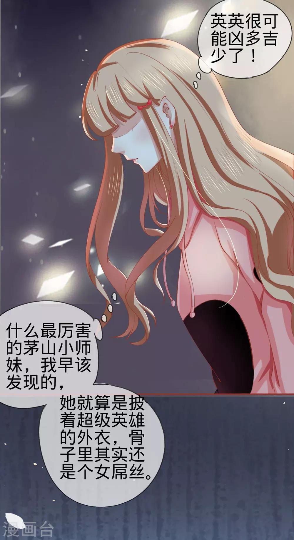 第16话-第16话