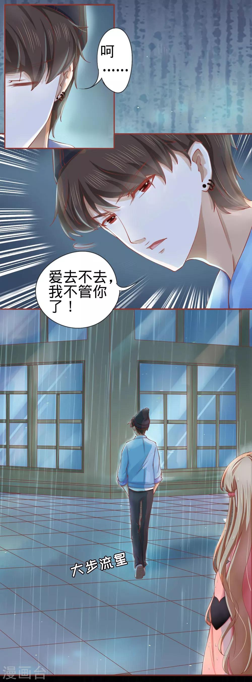 第16话-第16话