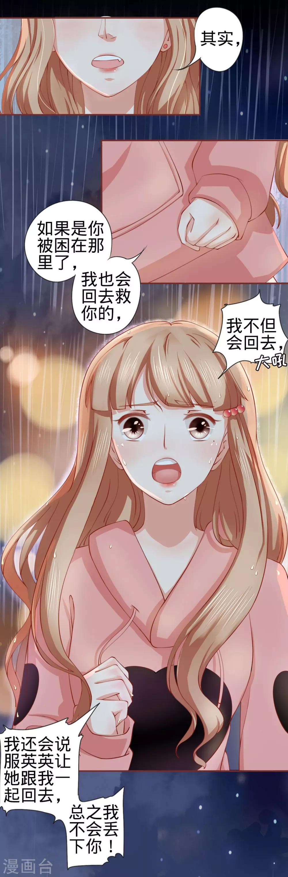第16话-第16话