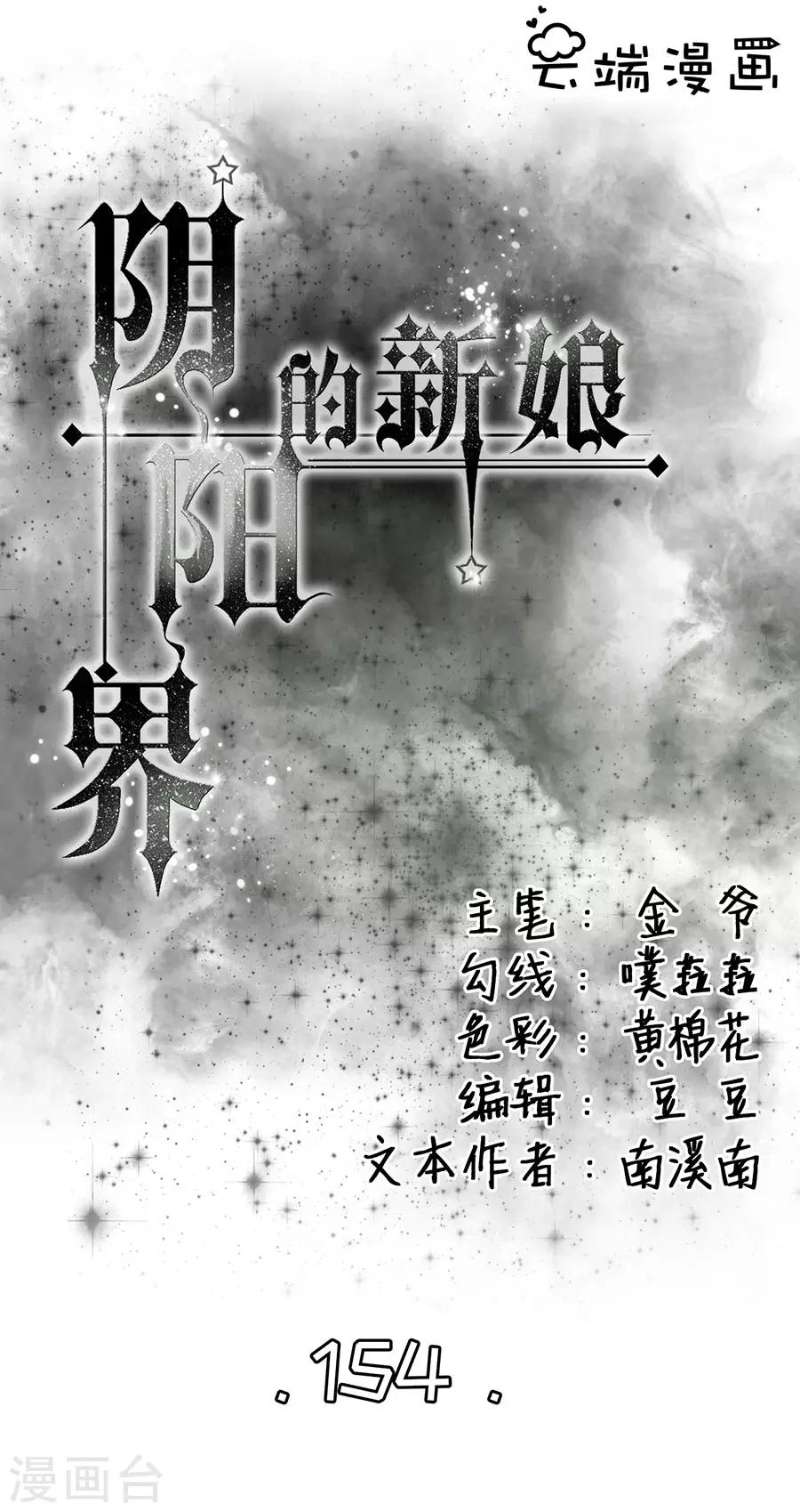 第154话-第154话