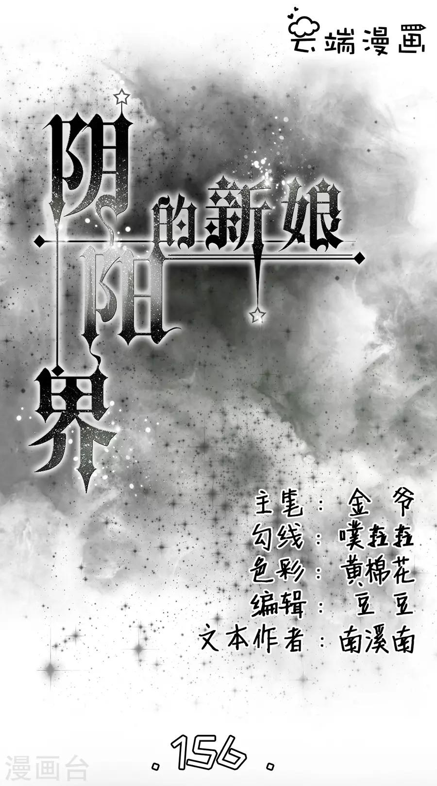 第156话-第156话
