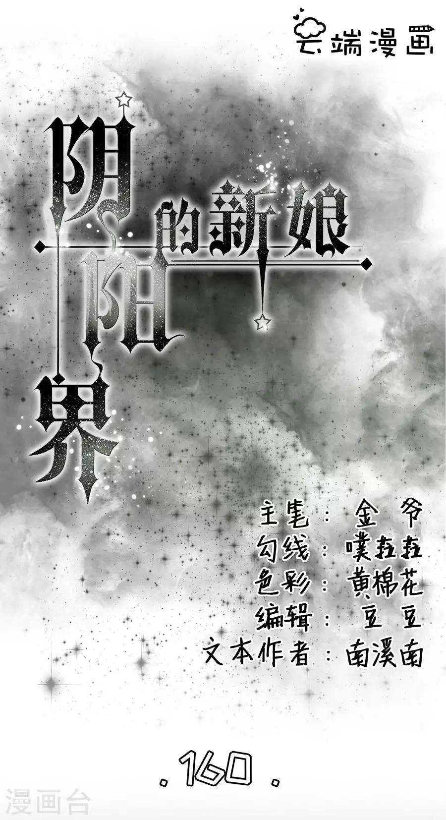 第160话-第160话