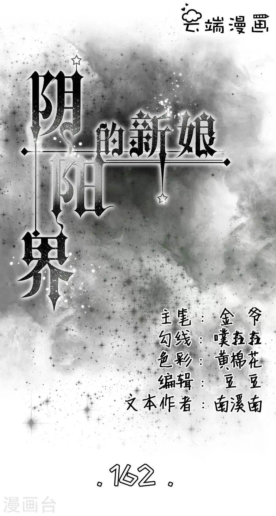 第162话-第162话