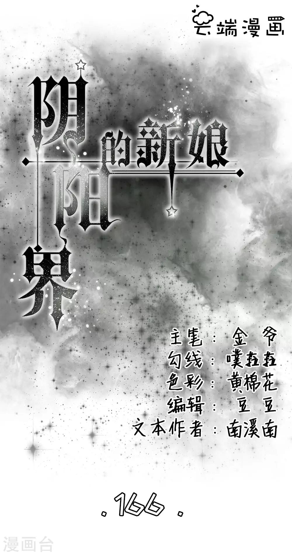 第166话-第166话