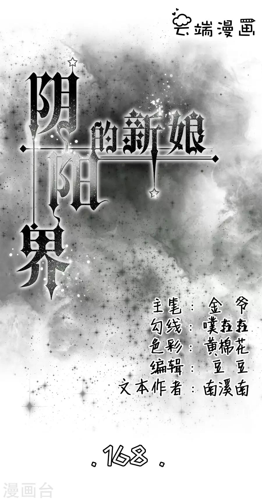 第168话-第168话