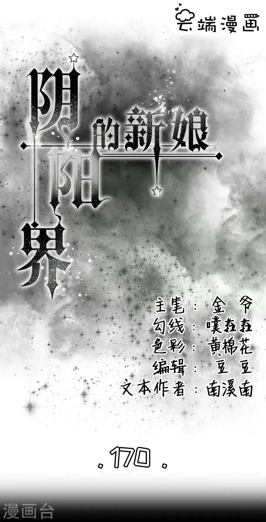 第170话-第170话